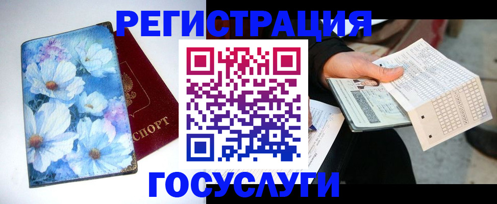 регистрация для школы в Ачинске
