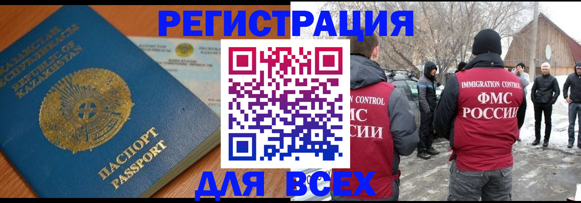 временная регистрация для школы в Ачинске